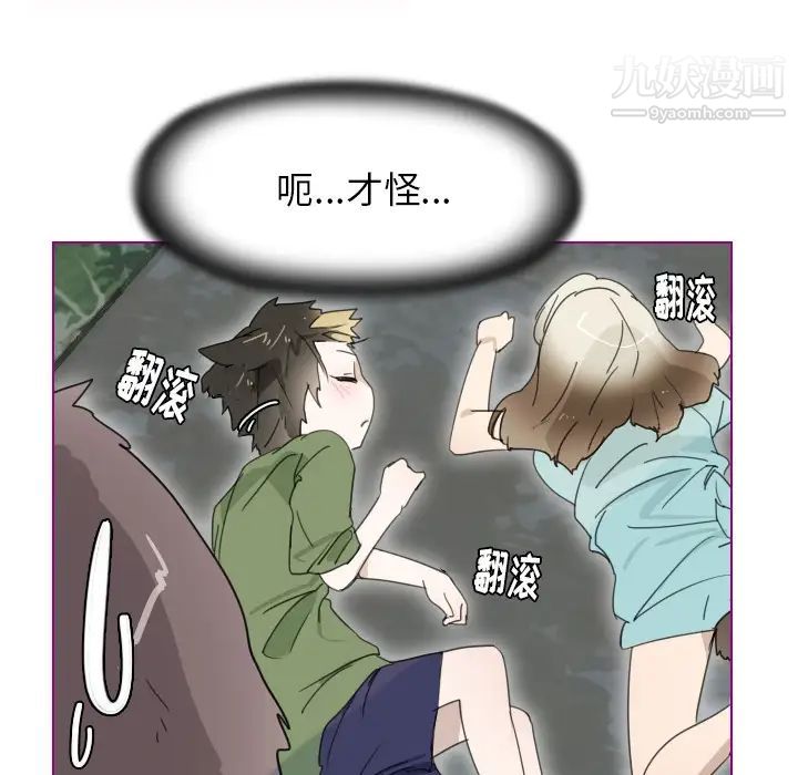 《我的猫狗女友》漫画 第2话