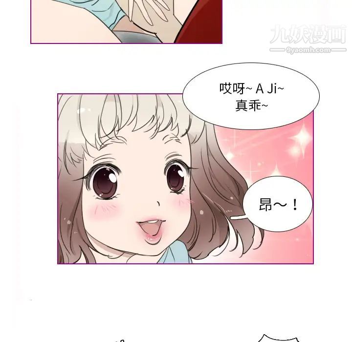 《我的猫狗女友》漫画 第2话