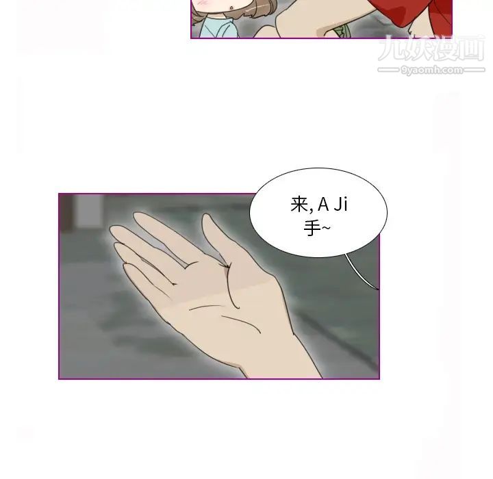 《我的猫狗女友》漫画 第2话