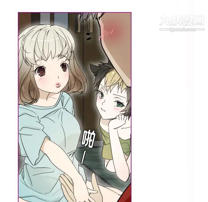 《我的猫狗女友》漫画 第2话