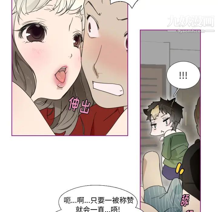 《我的猫狗女友》漫画 第2话
