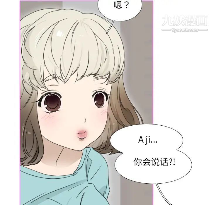 《我的猫狗女友》漫画 第2话