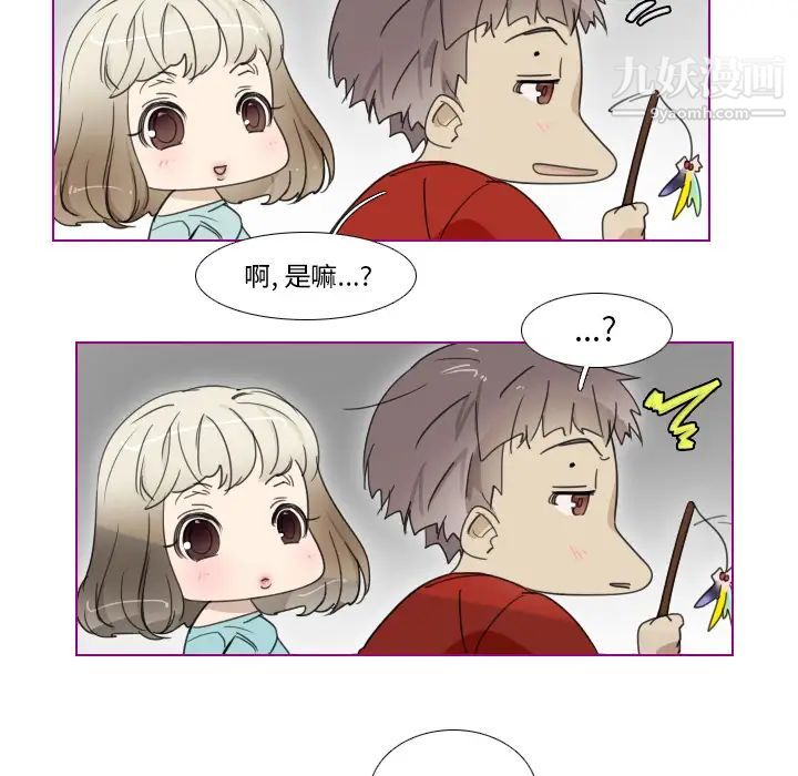《我的猫狗女友》漫画 第2话