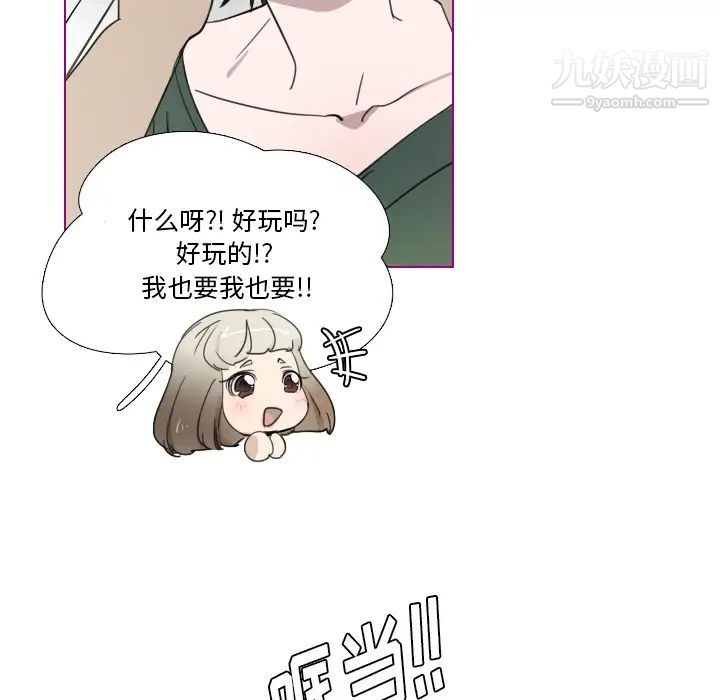 《我的猫狗女友》漫画 第2话