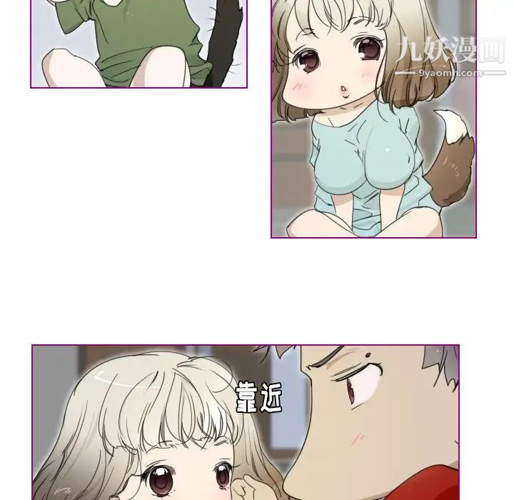 《我的猫狗女友》漫画 第3话