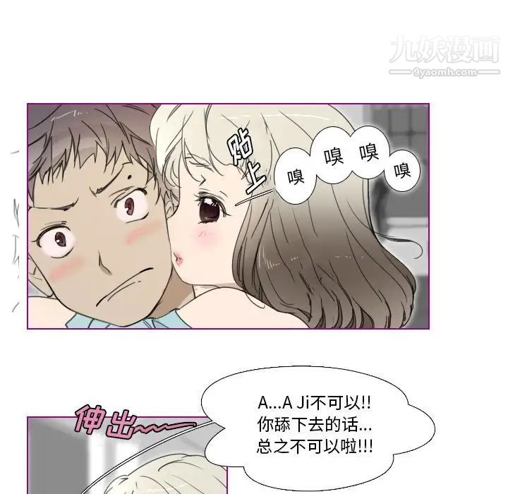 《我的猫狗女友》漫画 第3话