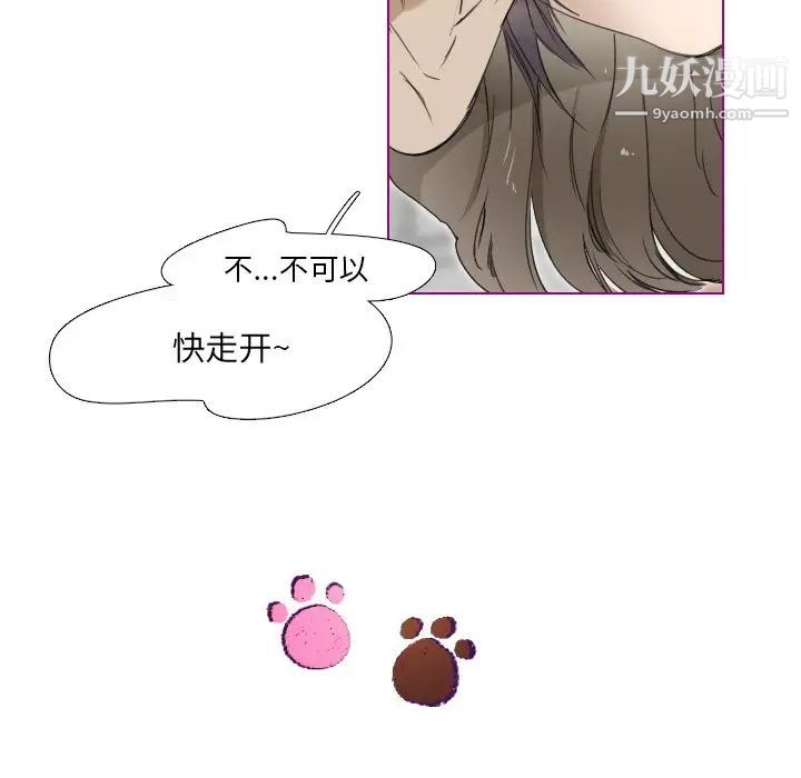《我的猫狗女友》漫画 第3话