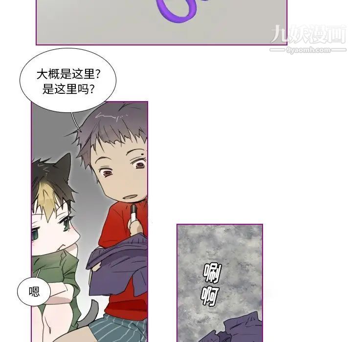 《我的猫狗女友》漫画 第3话