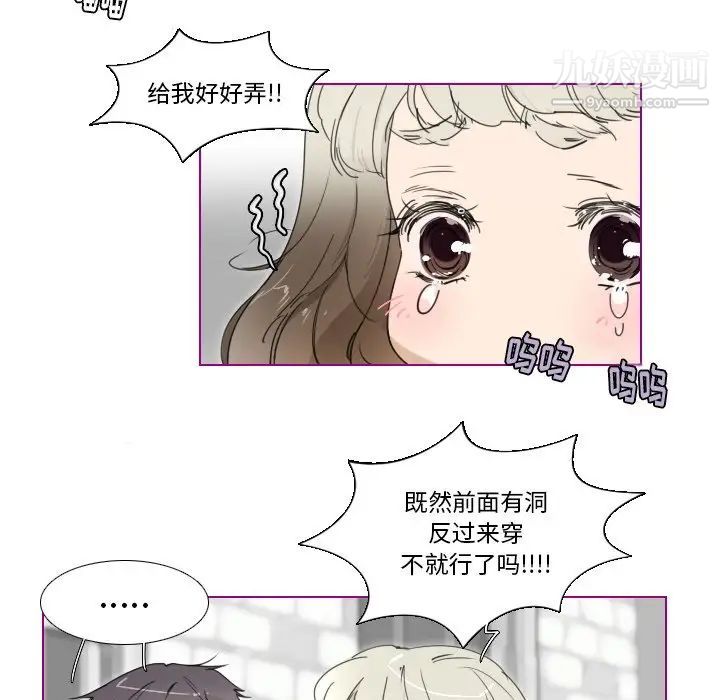 《我的猫狗女友》漫画 第3话