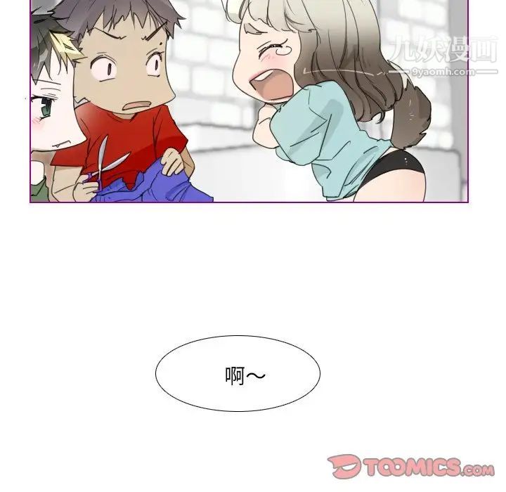 《我的猫狗女友》漫画 第3话