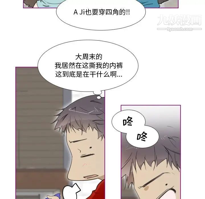 《我的猫狗女友》漫画 第3话