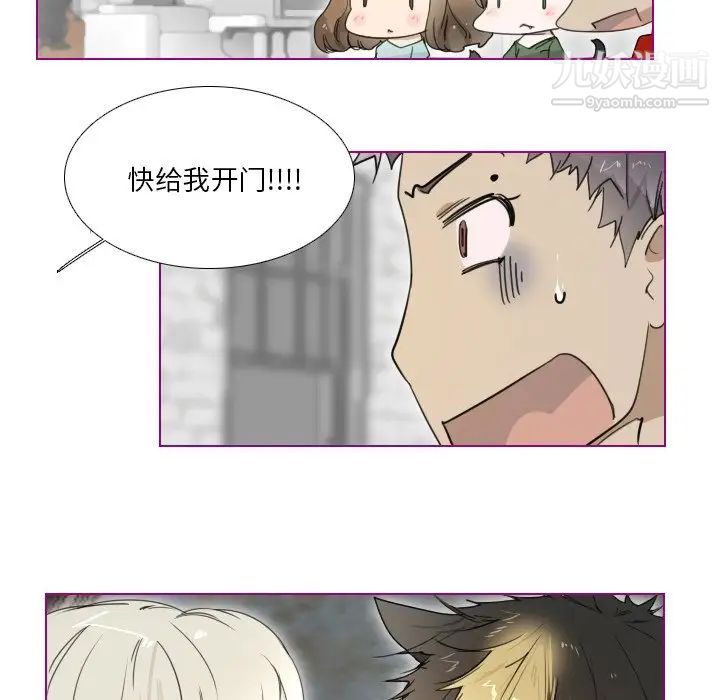 《我的猫狗女友》漫画 第3话