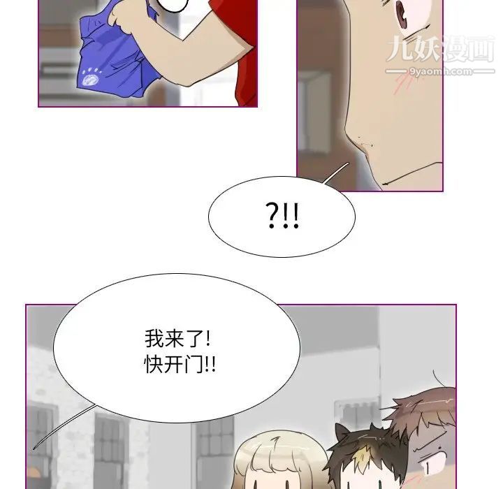《我的猫狗女友》漫画 第3话