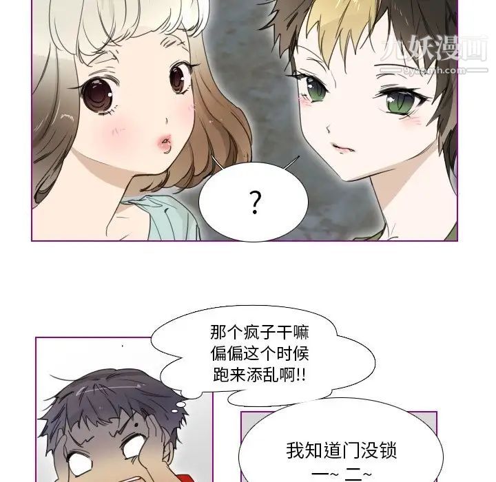 《我的猫狗女友》漫画 第3话