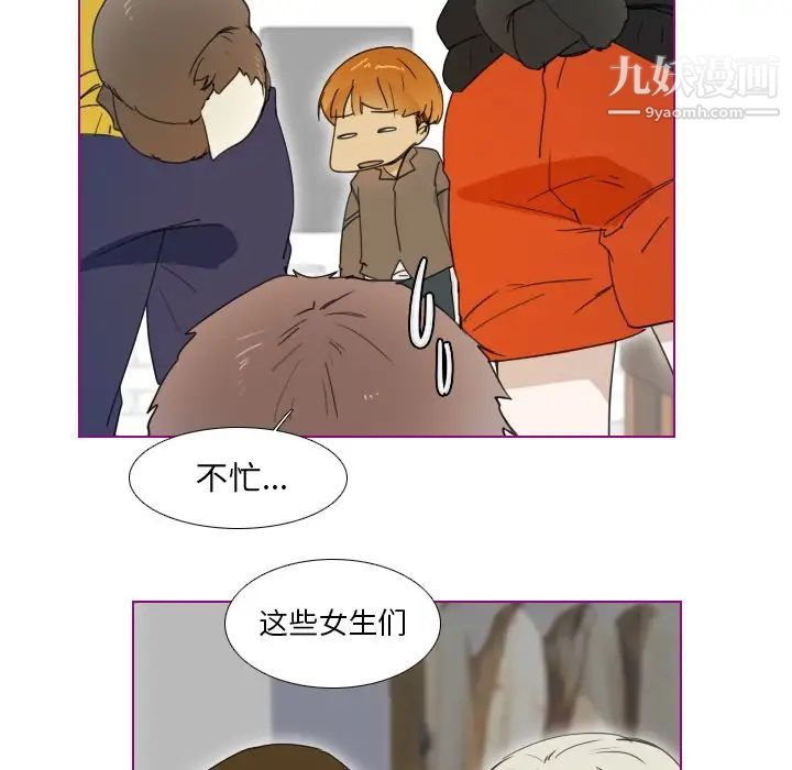 《我的猫狗女友》漫画 第3话