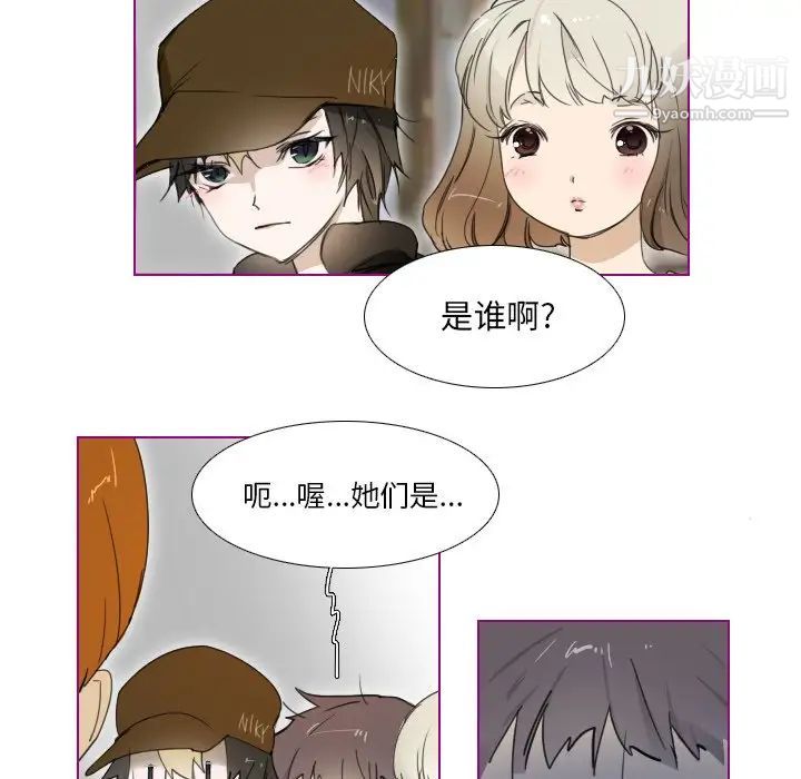 《我的猫狗女友》漫画 第3话
