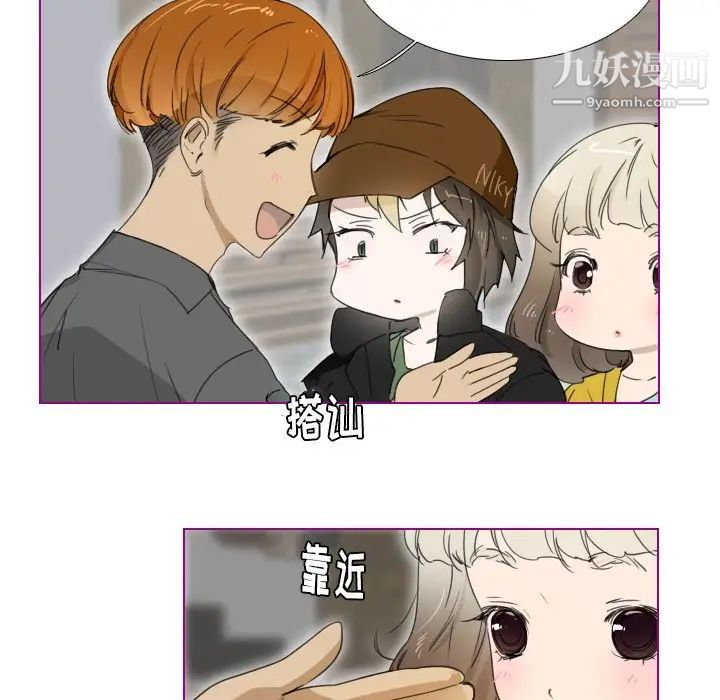 《我的猫狗女友》漫画 第3话