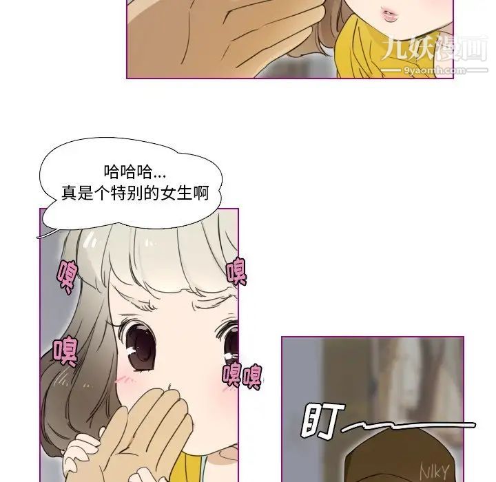 《我的猫狗女友》漫画 第3话