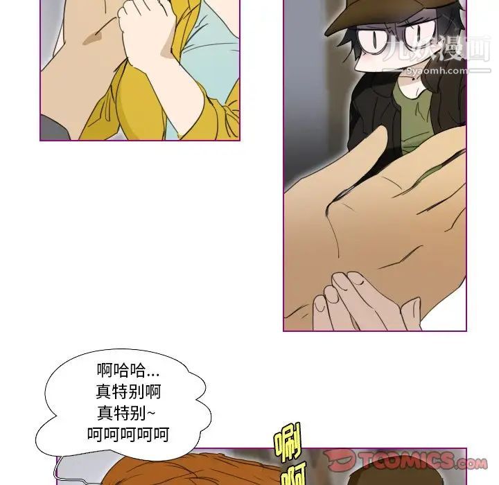 《我的猫狗女友》漫画 第3话