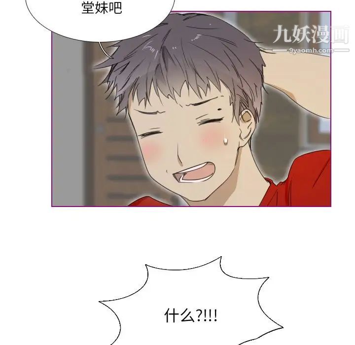 《我的猫狗女友》漫画 第3话