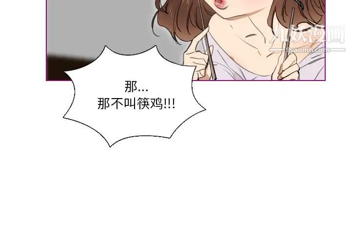 《我的猫狗女友》漫画 第5话