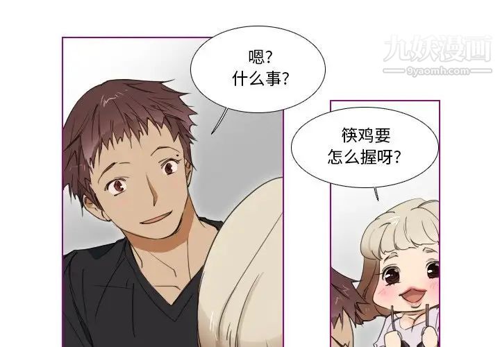 《我的猫狗女友》漫画 第5话