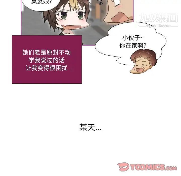 《我的猫狗女友》漫画 第5话