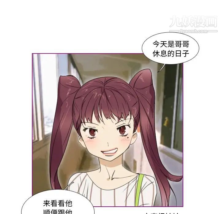 《我的猫狗女友》漫画 第5话