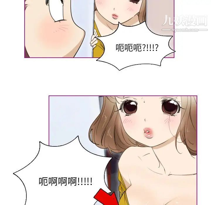 《我的猫狗女友》漫画 第5话