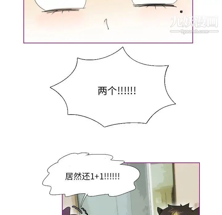 《我的猫狗女友》漫画 第5话