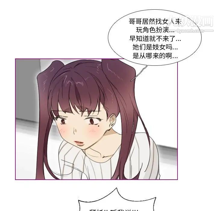 《我的猫狗女友》漫画 第5话