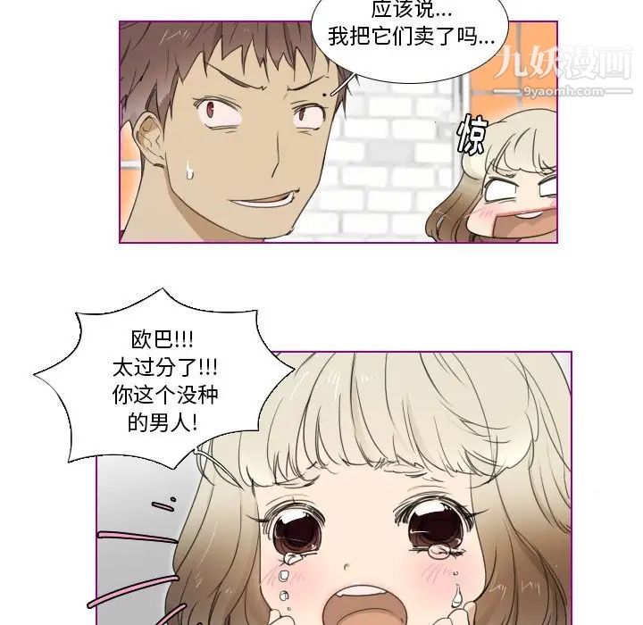 《我的猫狗女友》漫画 第5话