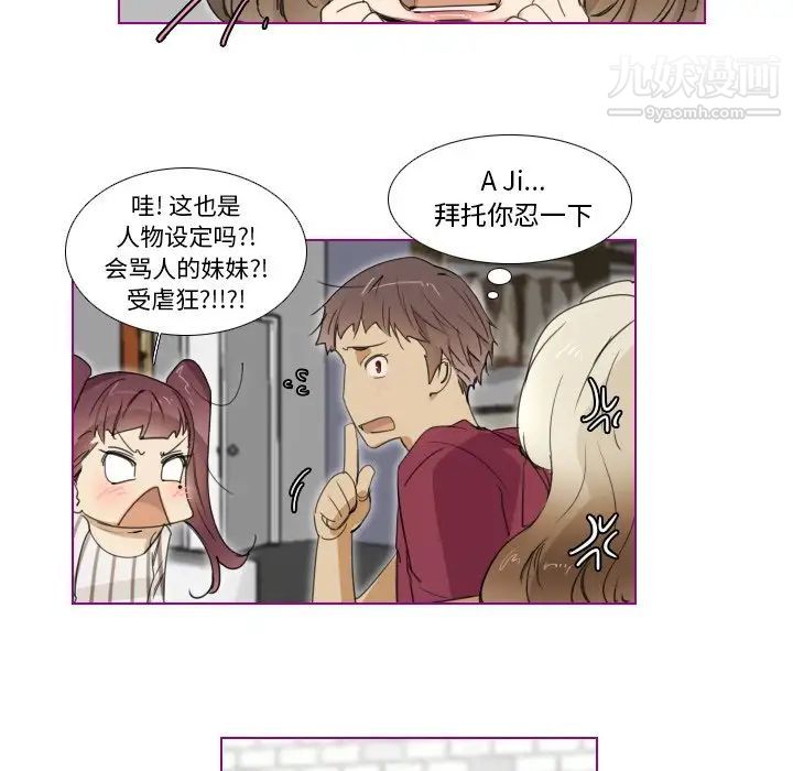 《我的猫狗女友》漫画 第5话