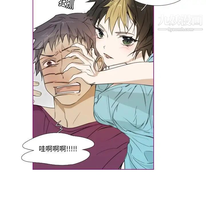 《我的猫狗女友》漫画 第5话