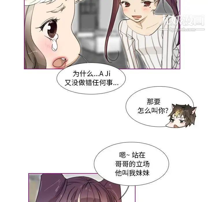 《我的猫狗女友》漫画 第5话