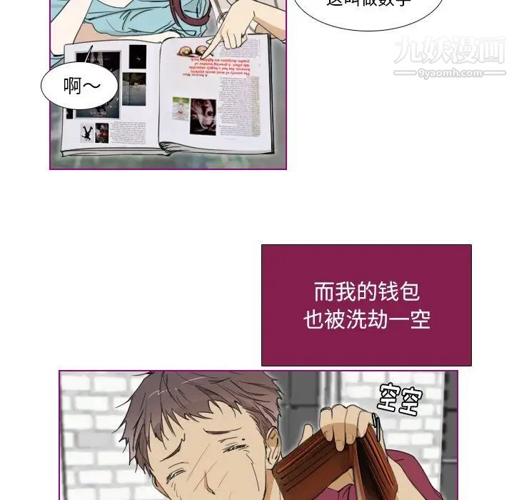 《我的猫狗女友》漫画 第5话