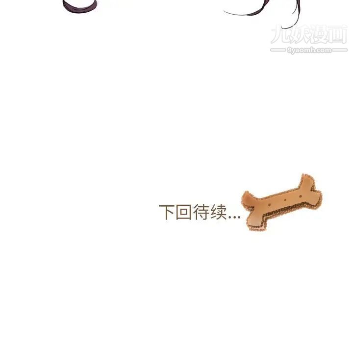 《我的猫狗女友》漫画 第5话