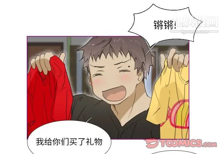 《我的猫狗女友》漫画 第6话