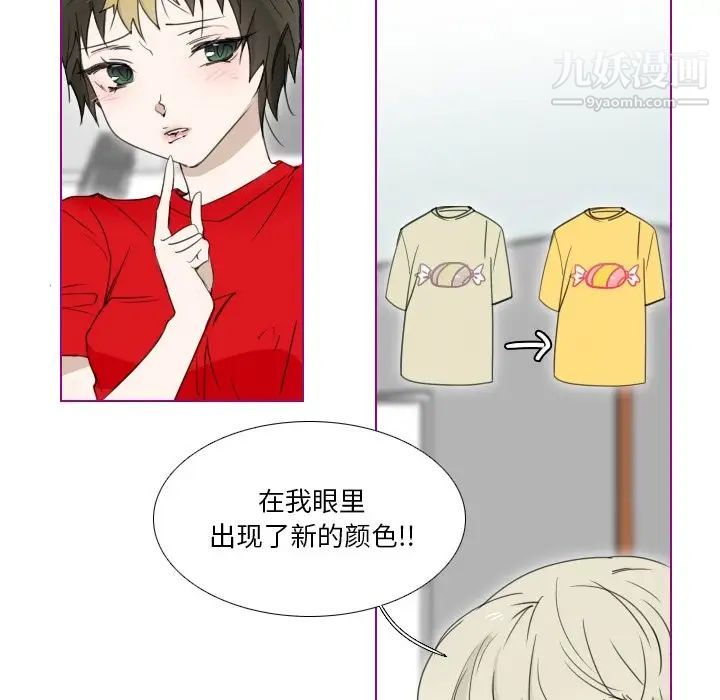 《我的猫狗女友》漫画 第6话