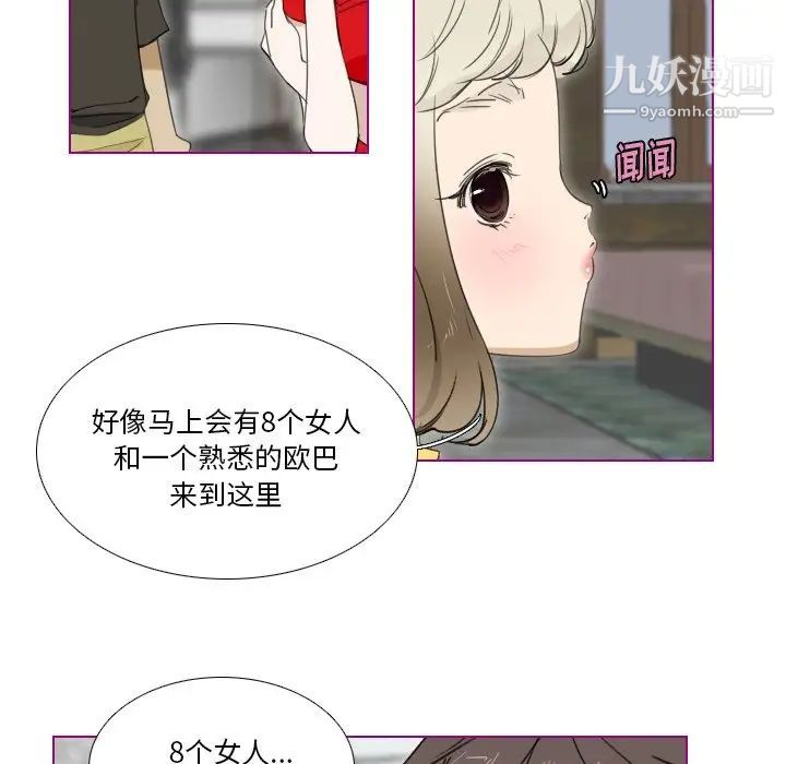 《我的猫狗女友》漫画 第6话