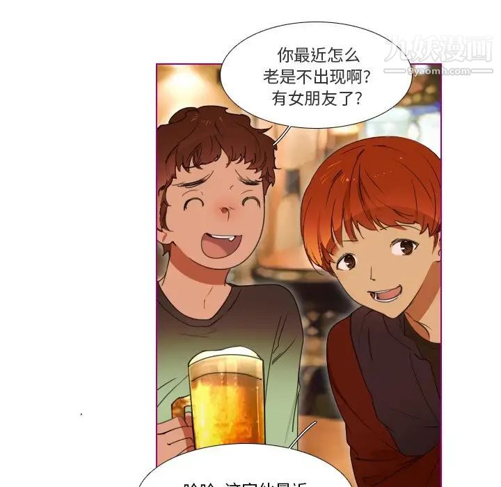 《我的猫狗女友》漫画 第6话