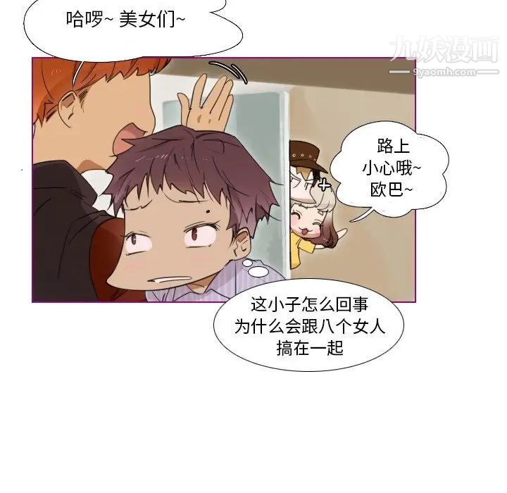 《我的猫狗女友》漫画 第6话