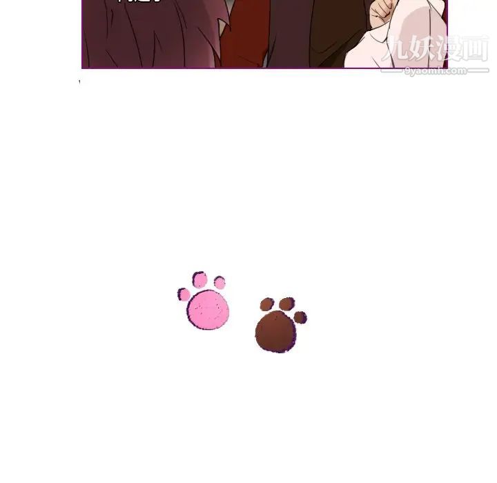 《我的猫狗女友》漫画 第6话