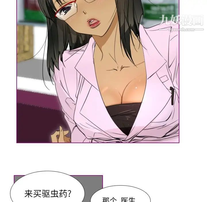 《我的猫狗女友》漫画 第6话
