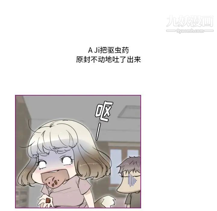 《我的猫狗女友》漫画 第6话