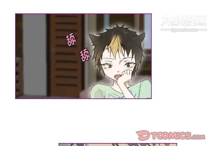 《我的猫狗女友》漫画 第7话