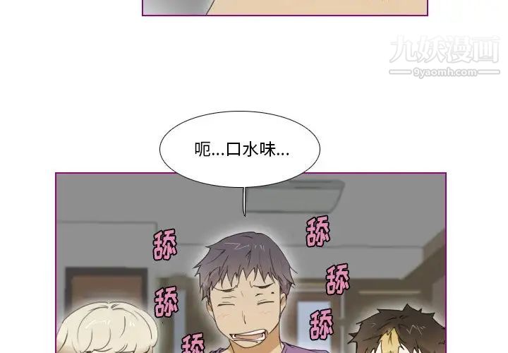 《我的猫狗女友》漫画 第7话