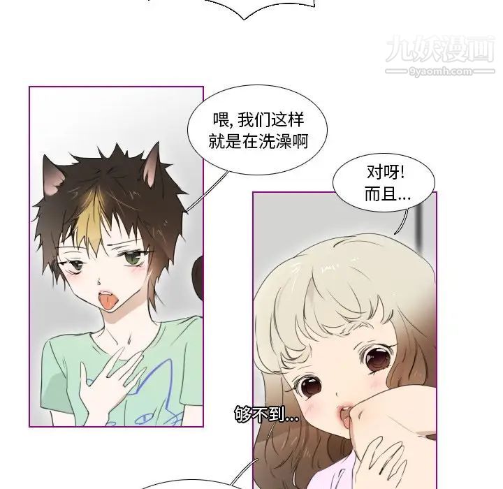 《我的猫狗女友》漫画 第7话