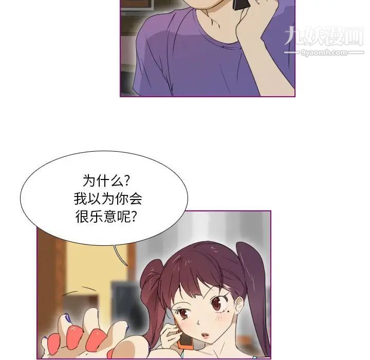 《我的猫狗女友》漫画 第7话