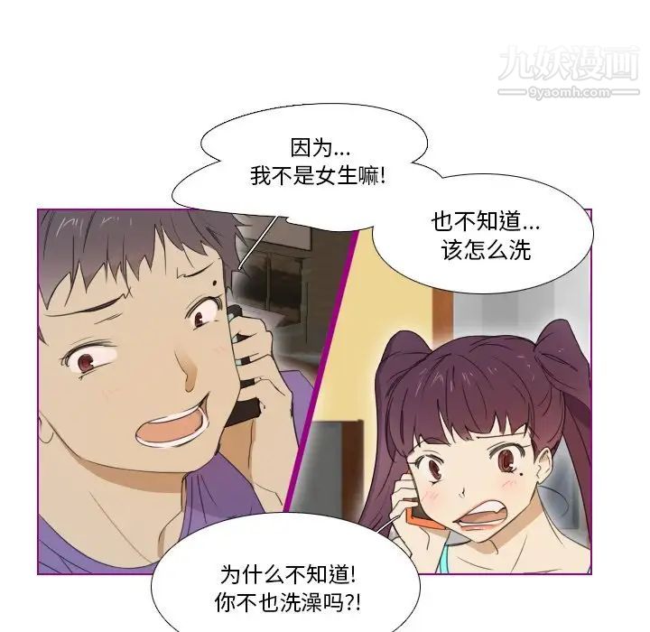 《我的猫狗女友》漫画 第7话